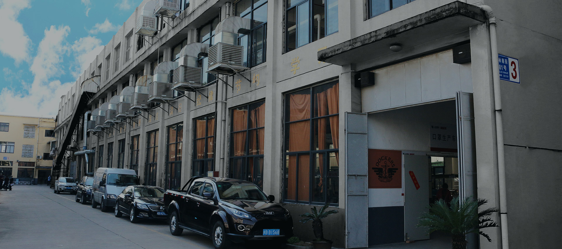 永生鞋業(yè)