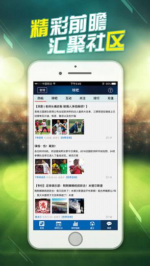 球探足球即时比分下载|球探体育苹果版下载v6