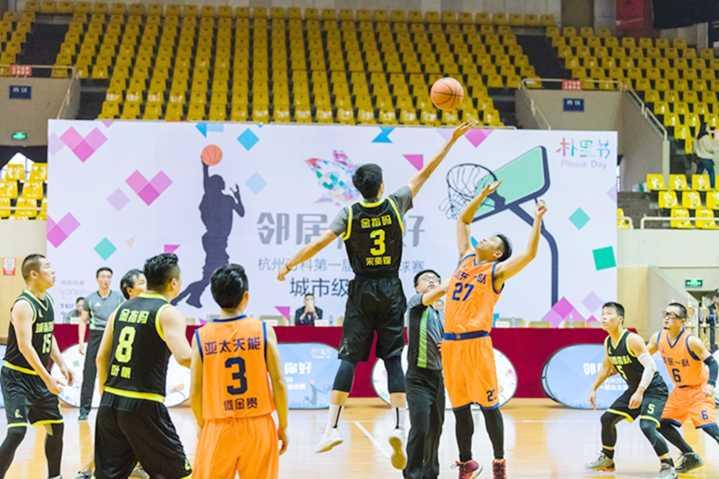 2024年浙江省第二届“会员杯”小篮球俱乐部精英赛圆满结束